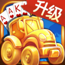 拖拉機撲克牌手游