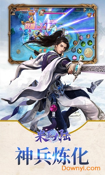 米亞大陸 米亞大陸游戲