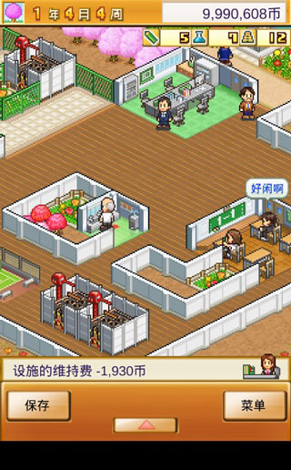 口袋學院物語2中文破解版