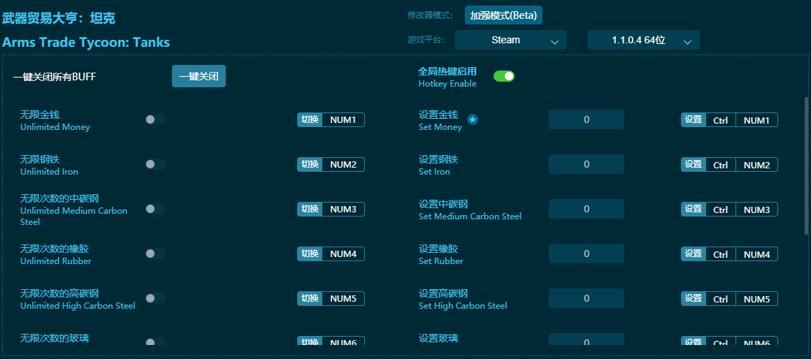 武器貿易大亨坦克二十項修改器 v2024最新版