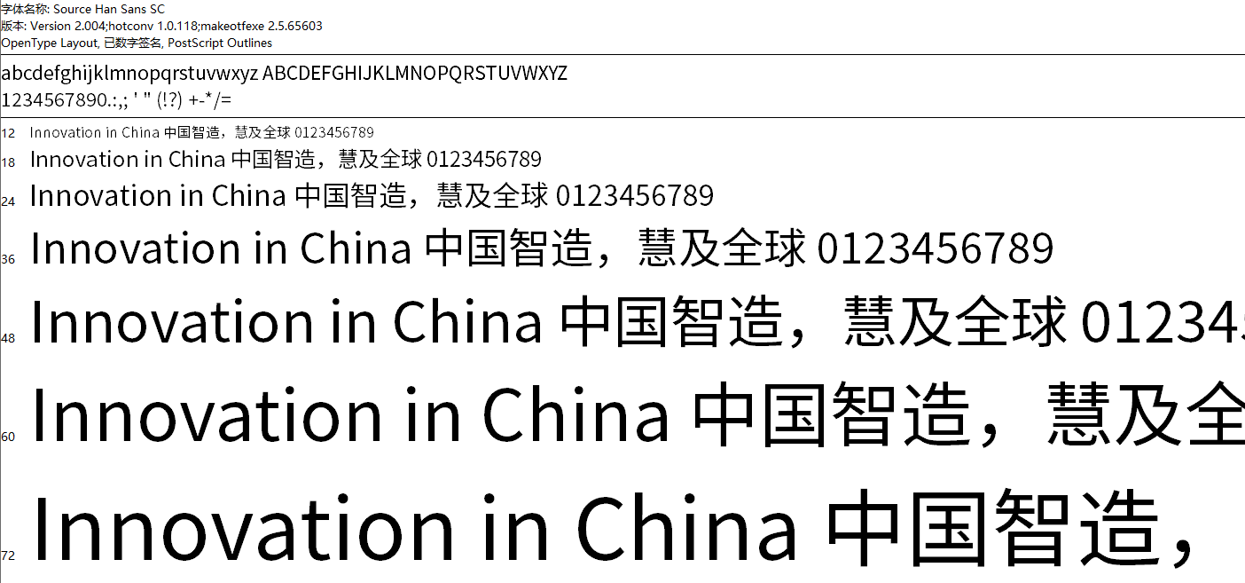 思源黑體簡(jiǎn)體中文版開(kāi)源字體可商用