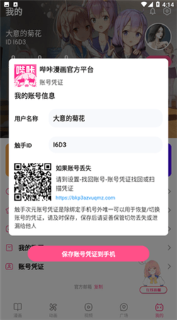 嗶咔漫畫(huà)app