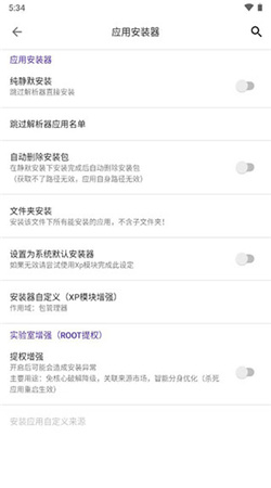 愛玩機工具箱軟件