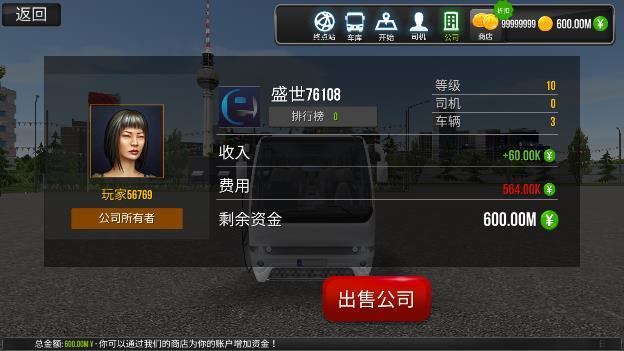 超級(jí)駕駛內(nèi)置MOD作弊菜單版