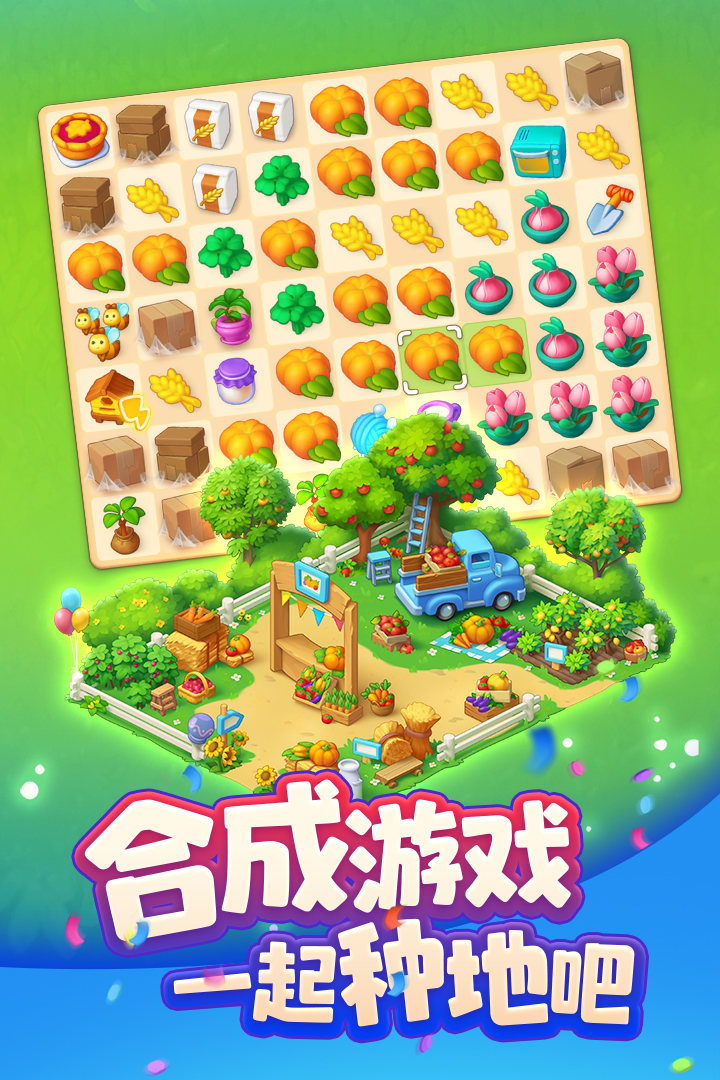 夢想城鎮(zhèn)(附兌換碼)