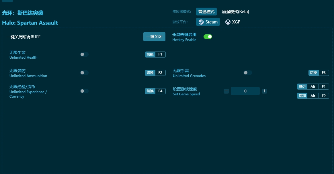 光環(huán)：斯巴達突襲六項修改器
