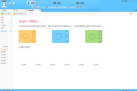 游戲罐頭安裝包 V13.0.0 PC版