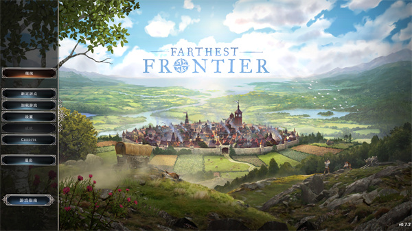 最遠的邊陲破解版