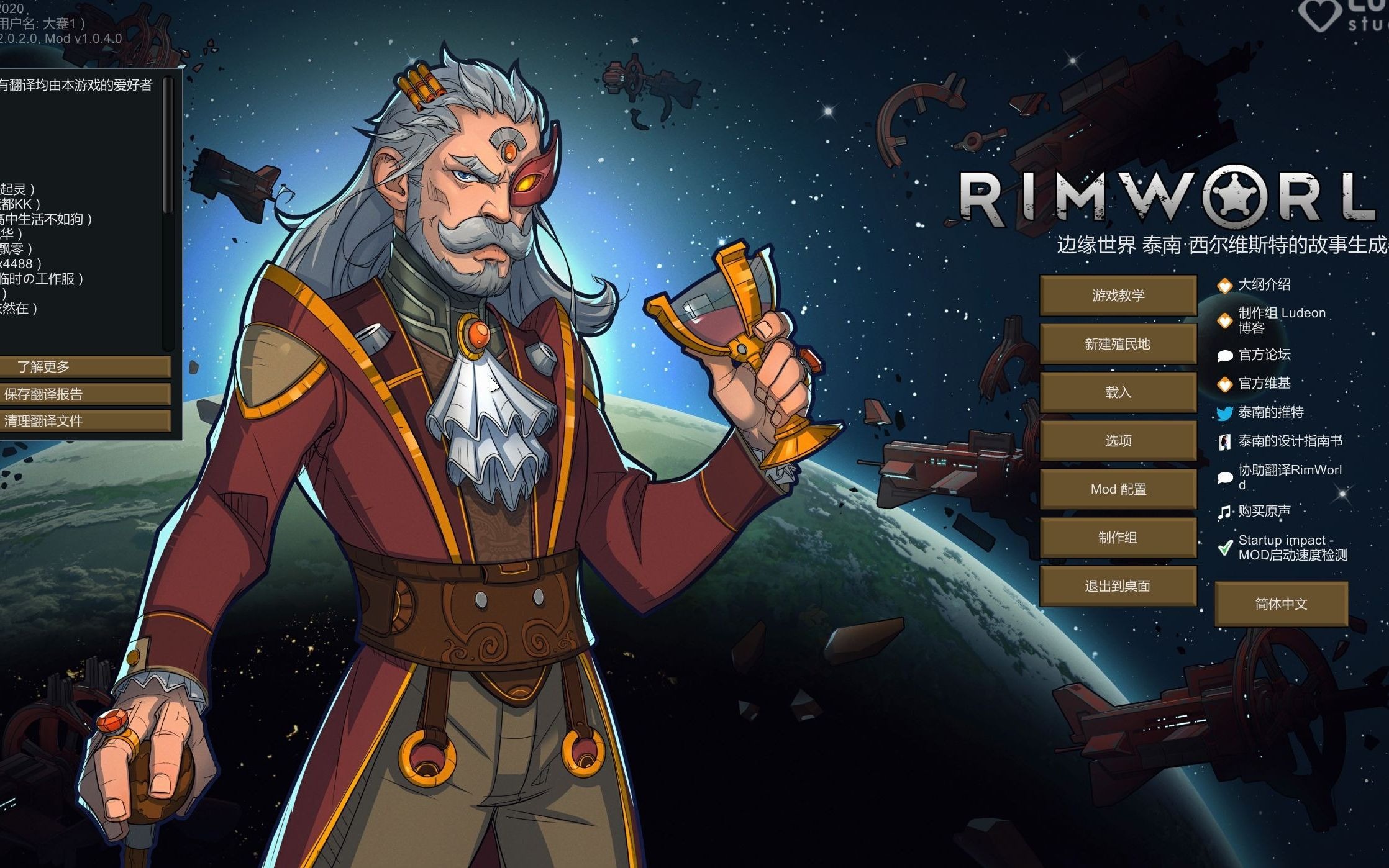 環(huán)世界十四項修改器