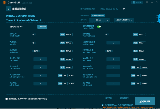 恐龍獵人3:遺忘之影十四項(xiàng)修改器