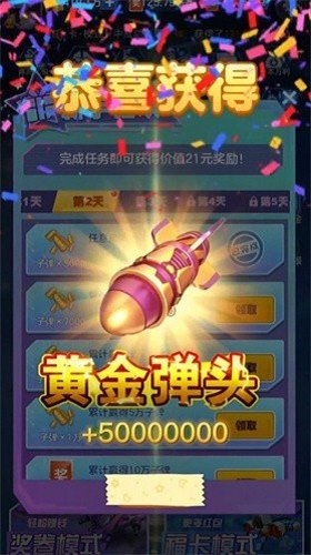 敵機鎖定最新版