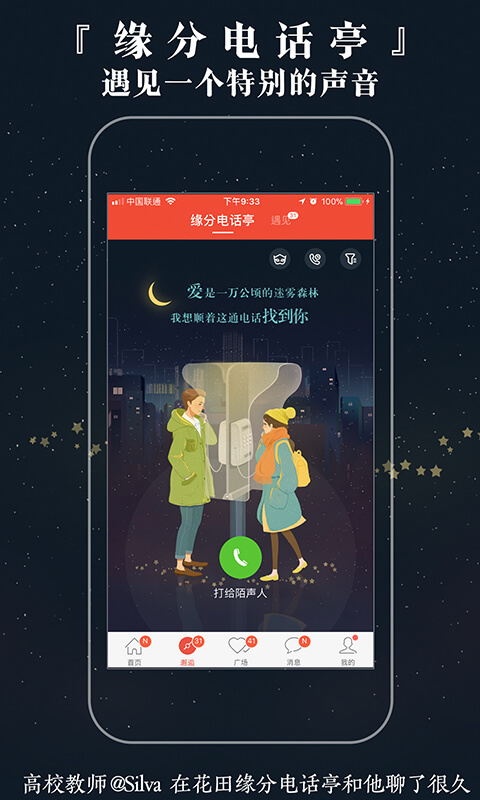 網(wǎng)易花田2024最新官方版