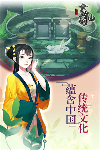 密室逃脫絕境系列3畫仙奇緣(附攻略)