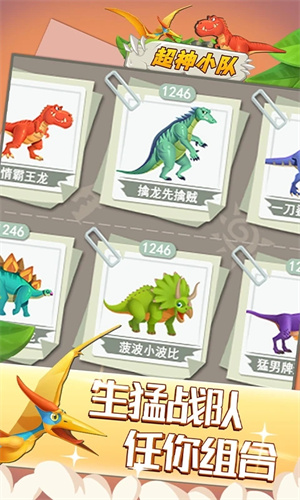 超神小隊(duì)最新版