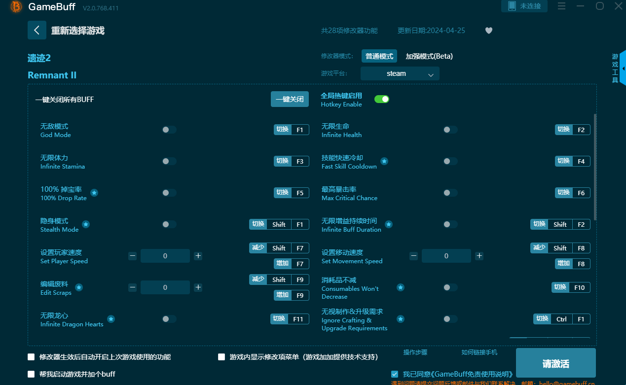 遺跡2二十三項(xiàng)修改器