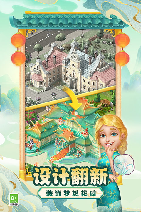 夢幻花園(含教程)