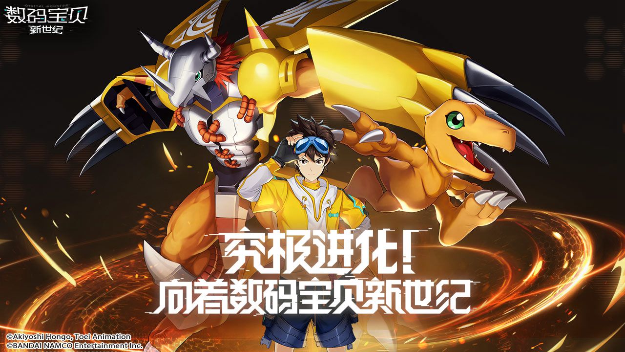 數(shù)碼寶貝:新世紀無限鉆石