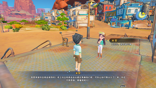 沙石鎮(zhèn)時光漢化