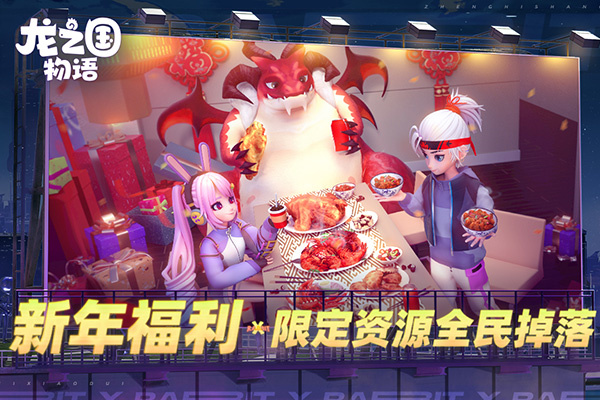 龍之國(guó)物語