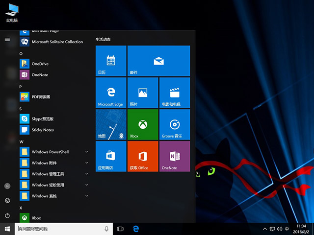 深度技術Win10系統(tǒng) 64位 下載 