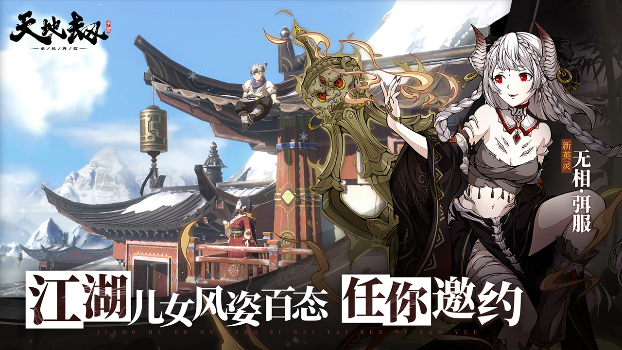 天地劫:幽城再臨