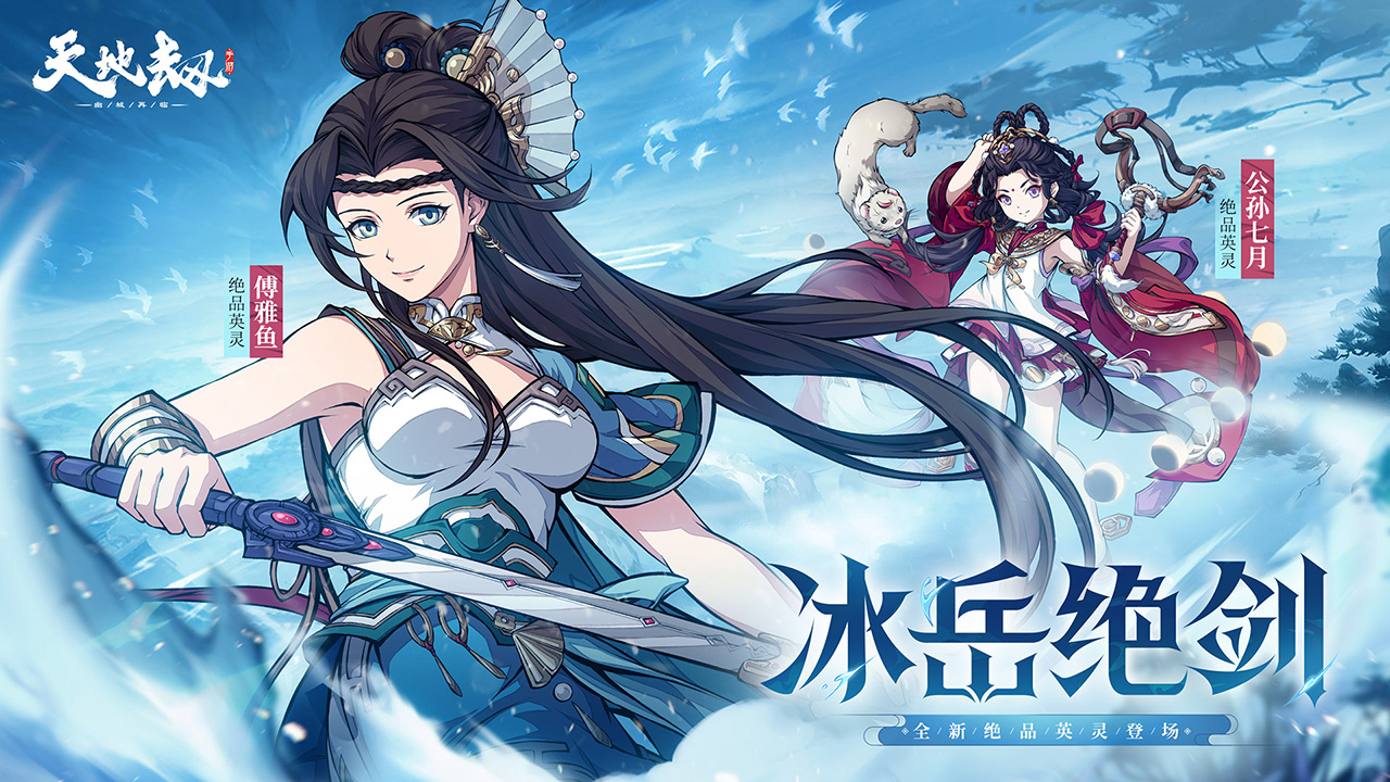 天地劫:幽城再臨