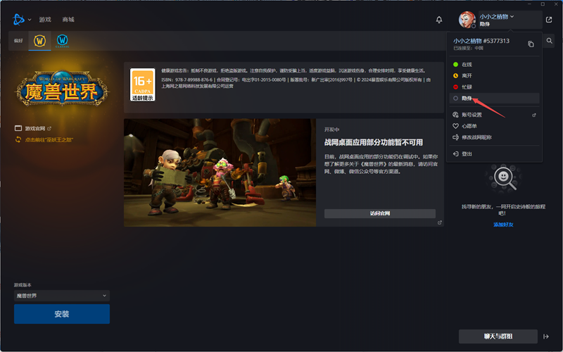 暴雪戰(zhàn)網(wǎng)國(guó)服回歸