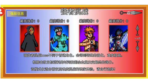 像素火影單機版