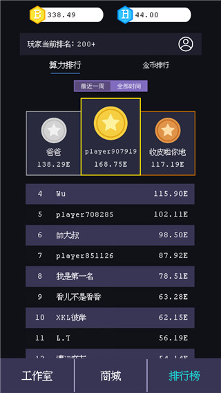 裝機(jī)大亨無限金幣