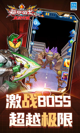 鎧甲勇士之英雄傳說無限鉆石