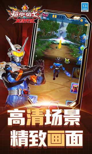 鎧甲勇士之英雄傳說無限鉆石