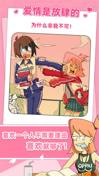 吳小梅和王小磊