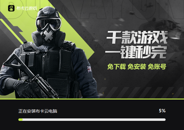 布卡云電腦無(wú)線時(shí)長(zhǎng)