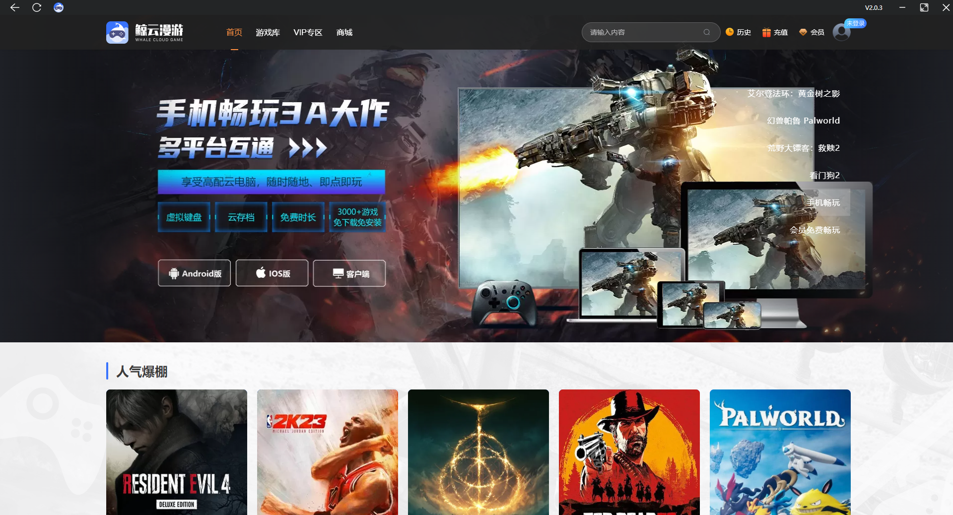 鯨云漫游(無(wú)線時(shí)長(zhǎng))最新版