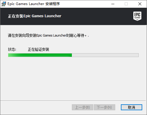 Epic游戲平臺(tái)