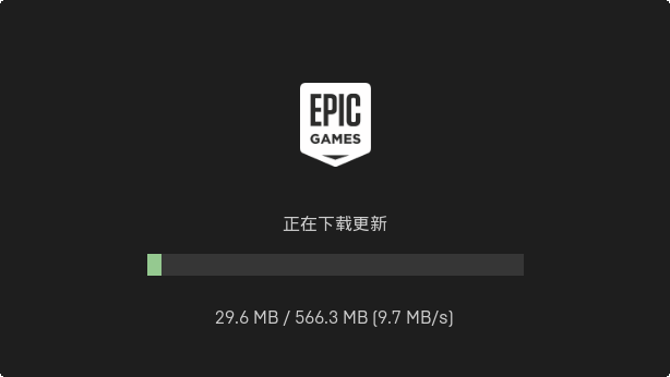 Epic游戲平臺(tái)