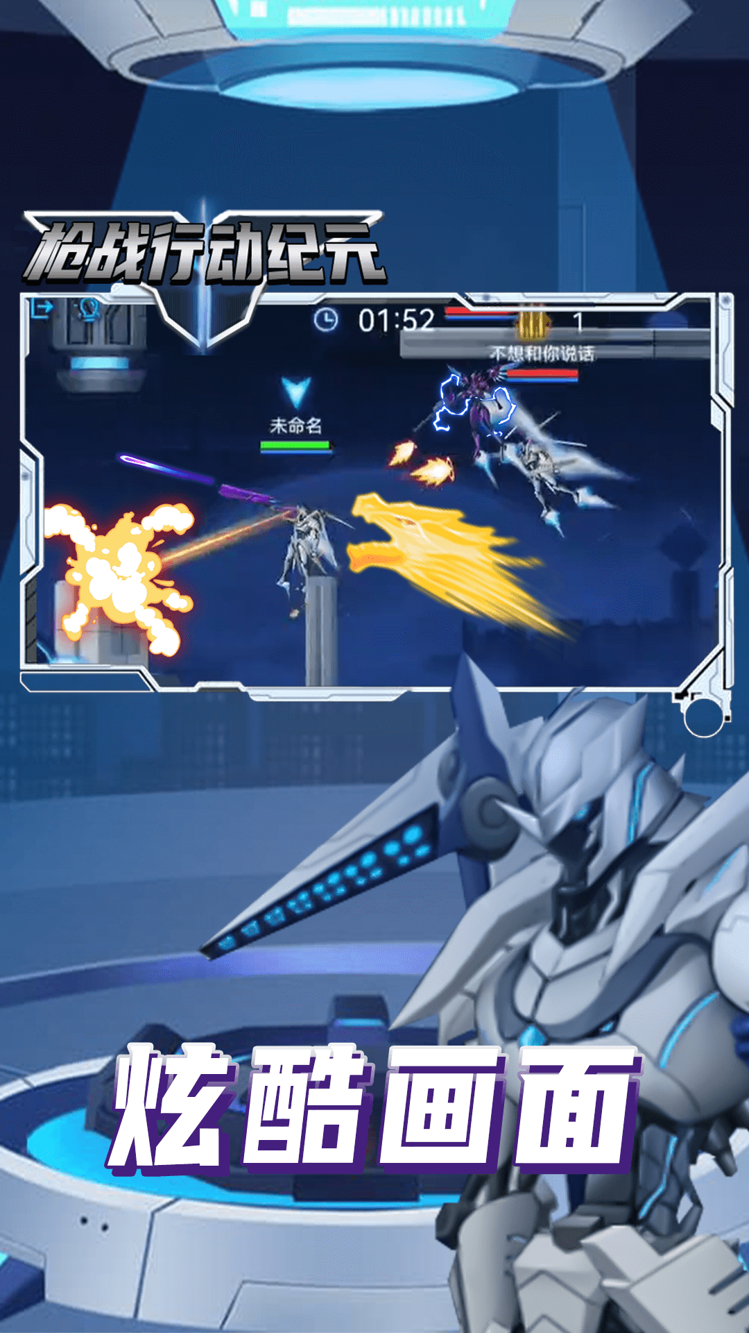 槍戰(zhàn)行動(dòng)紀(jì)元