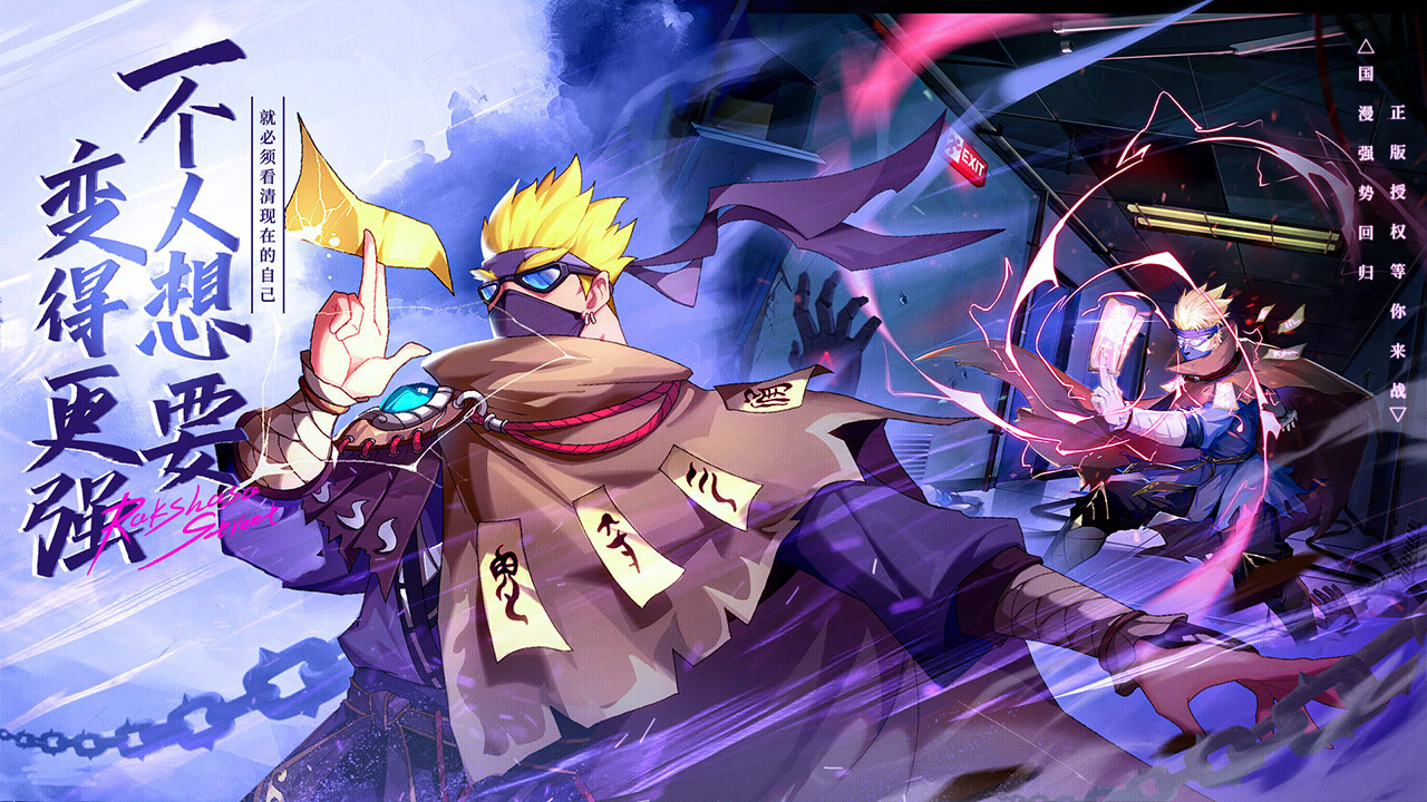 鎮(zhèn)魂街:破曉