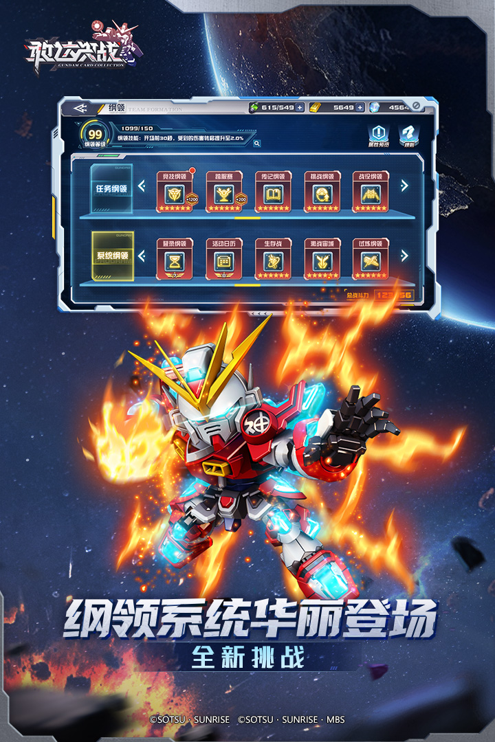 敢達決戰(zhàn)(附兌換碼)