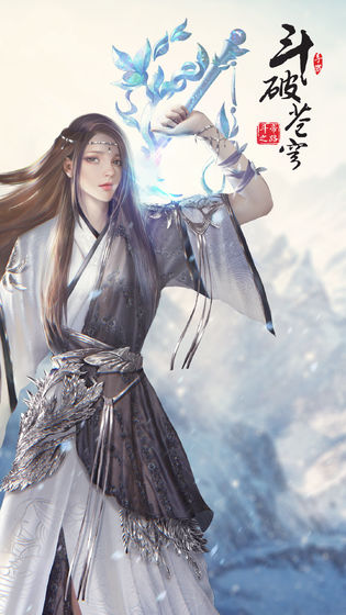 斗破蒼穹:異火重燃