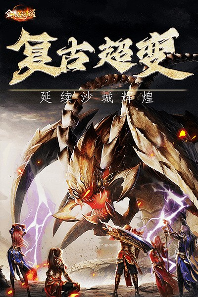 全民祖瑪經典版