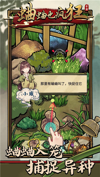 蛐蛐也瘋狂內置修改器