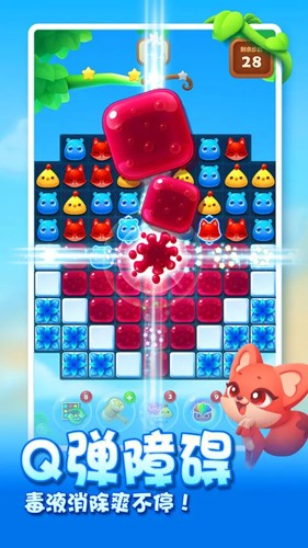 開(kāi)心消消樂(lè)周年版