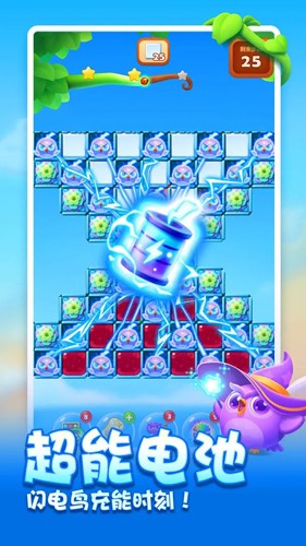 開(kāi)心消消樂(lè)周年版