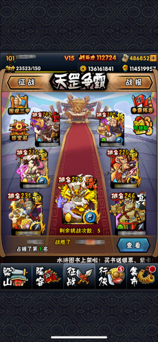 全民水滸官網版