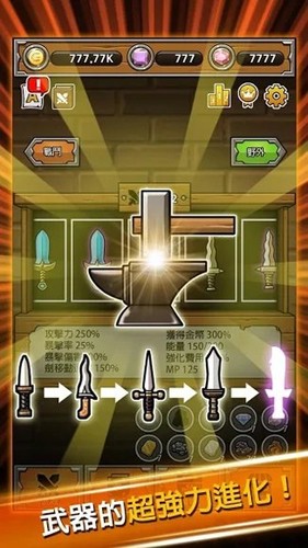 打造最強名劍內置修改版