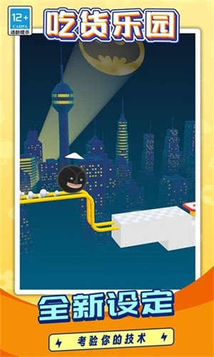 吃貨樂(lè)園官方正版