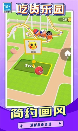 吃貨樂(lè)園官方正版