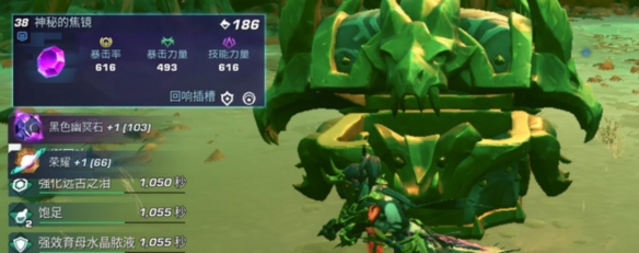 尋路者十三項(xiàng)修改器電腦版