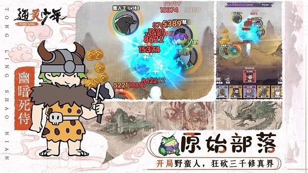 通靈少年手機(jī)版